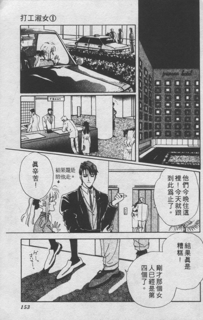 打工淑女韩漫全集-VOL1无删减无遮挡章节图片 