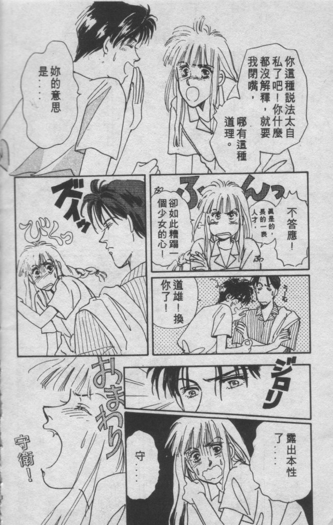 打工淑女韩漫全集-VOL1无删减无遮挡章节图片 