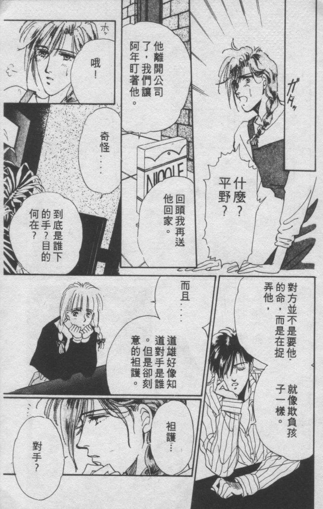 打工淑女韩漫全集-VOL1无删减无遮挡章节图片 