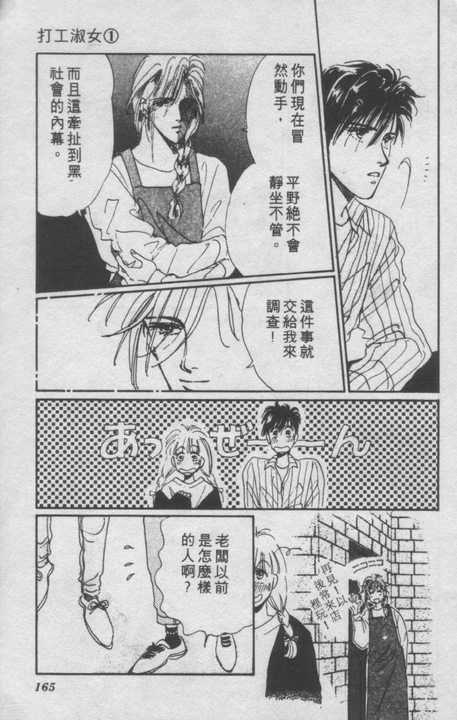 打工淑女韩漫全集-VOL1无删减无遮挡章节图片 
