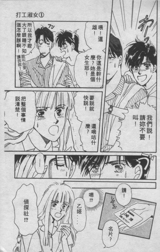 打工淑女韩漫全集-VOL1无删减无遮挡章节图片 