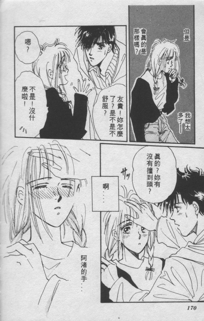 打工淑女韩漫全集-VOL1无删减无遮挡章节图片 
