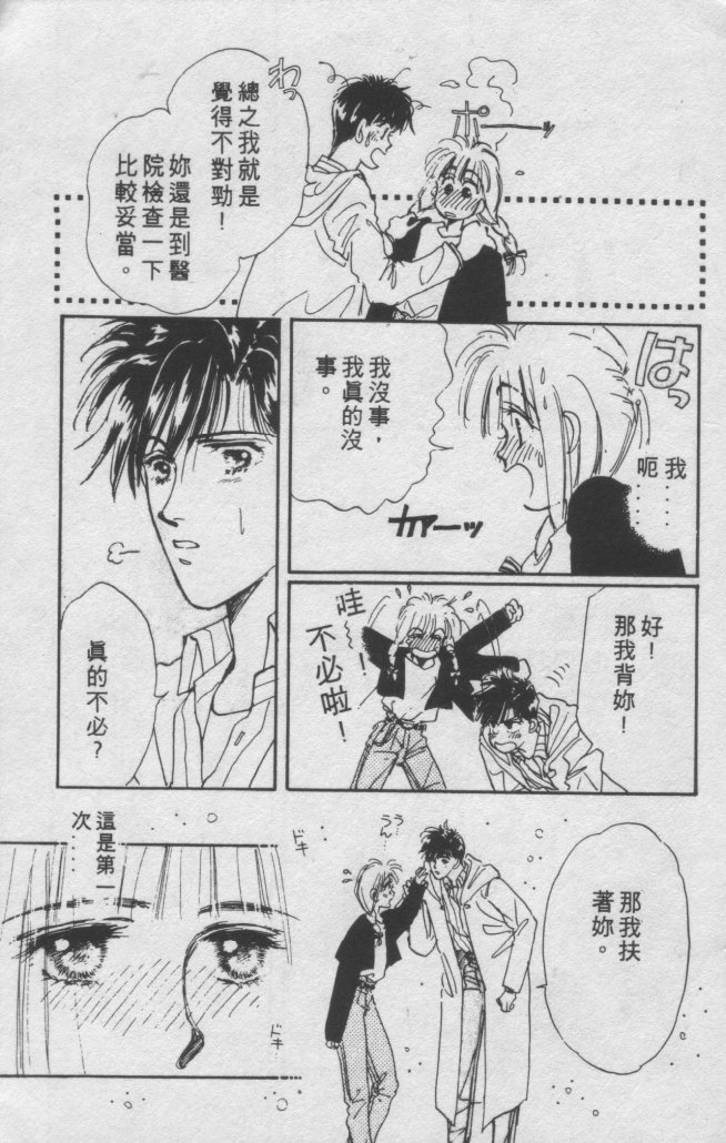 打工淑女韩漫全集-VOL1无删减无遮挡章节图片 