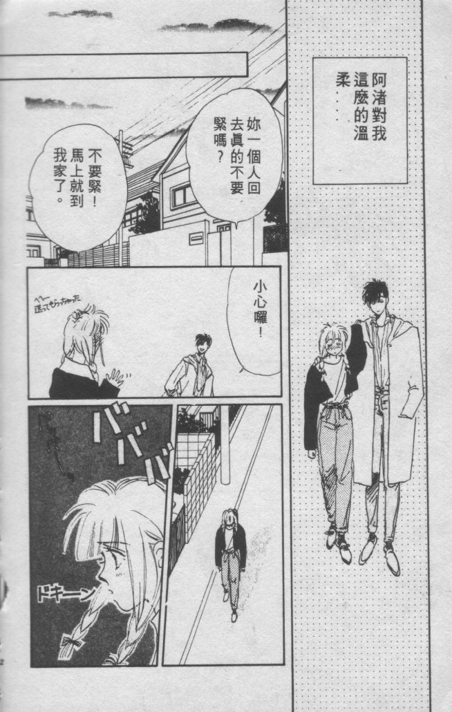 打工淑女韩漫全集-VOL1无删减无遮挡章节图片 