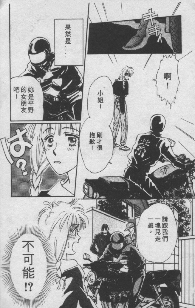 打工淑女韩漫全集-VOL1无删减无遮挡章节图片 