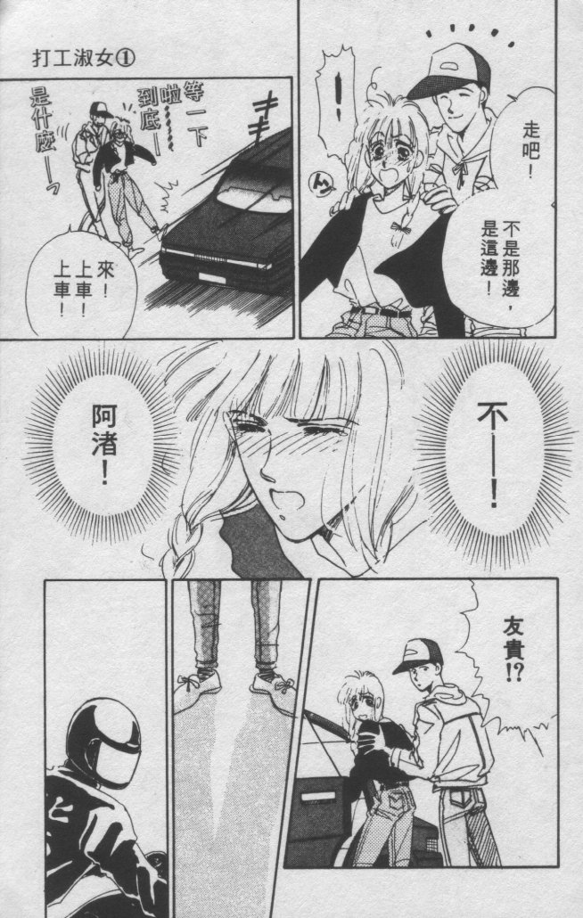 打工淑女韩漫全集-VOL1无删减无遮挡章节图片 