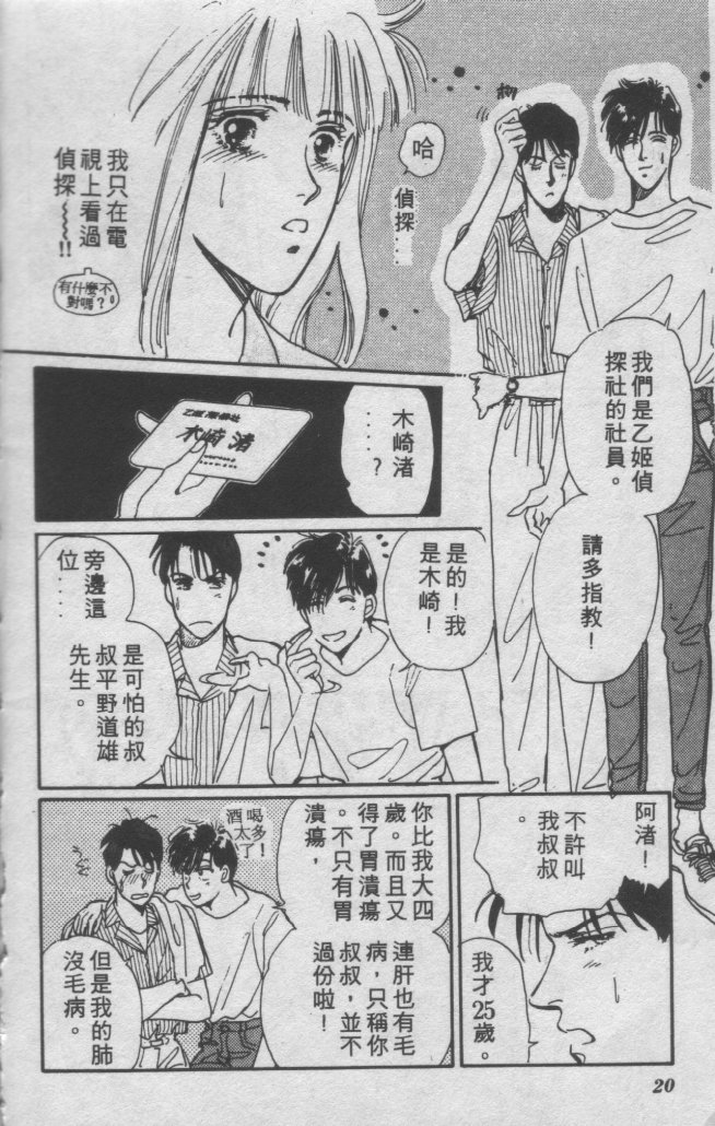 打工淑女韩漫全集-VOL1无删减无遮挡章节图片 
