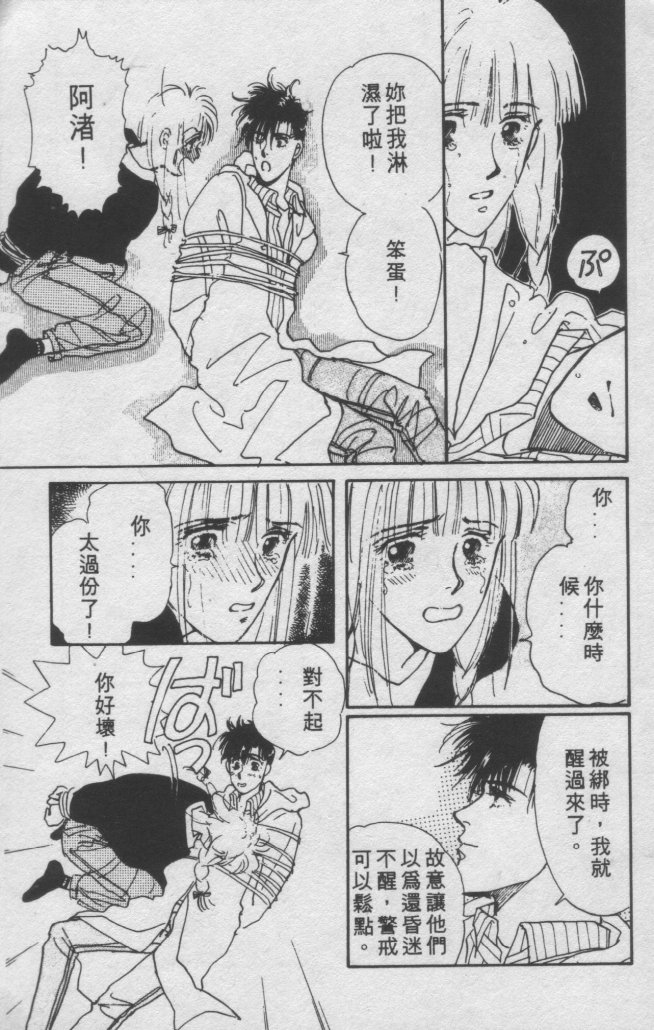打工淑女韩漫全集-VOL1无删减无遮挡章节图片 