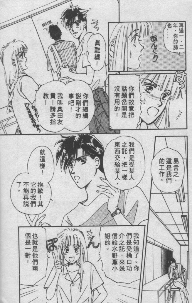 打工淑女韩漫全集-VOL1无删减无遮挡章节图片 