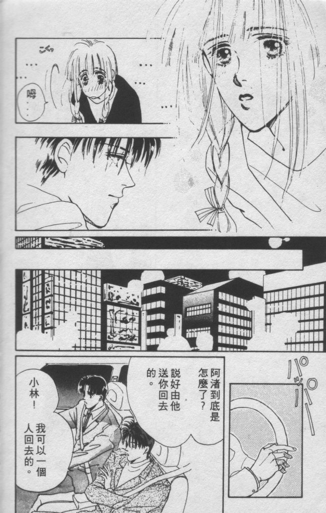 打工淑女韩漫全集-VOL1无删减无遮挡章节图片 