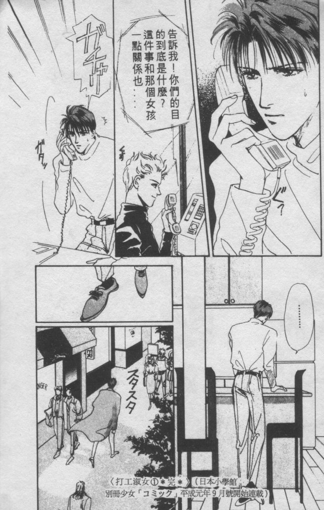 打工淑女韩漫全集-VOL1无删减无遮挡章节图片 