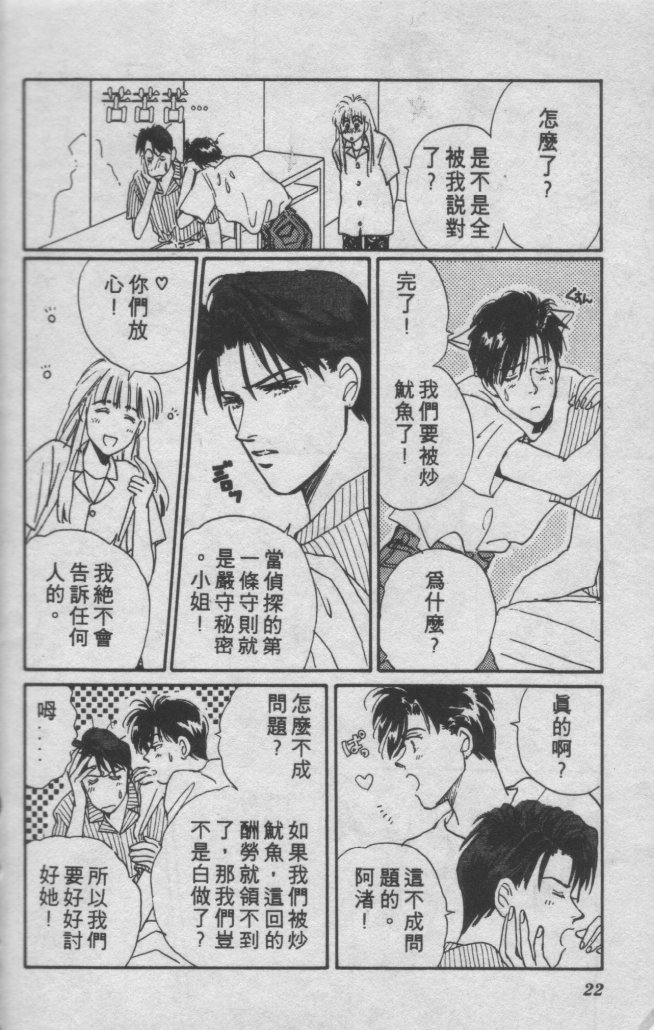 打工淑女韩漫全集-VOL1无删减无遮挡章节图片 