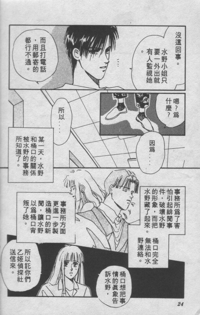 打工淑女韩漫全集-VOL1无删减无遮挡章节图片 