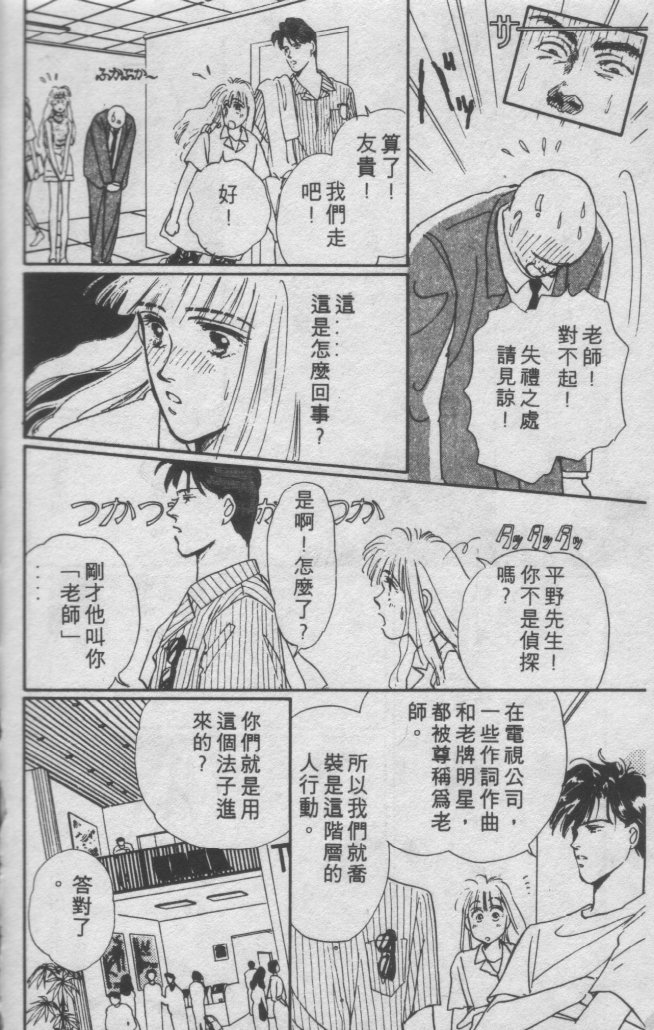 打工淑女韩漫全集-VOL1无删减无遮挡章节图片 