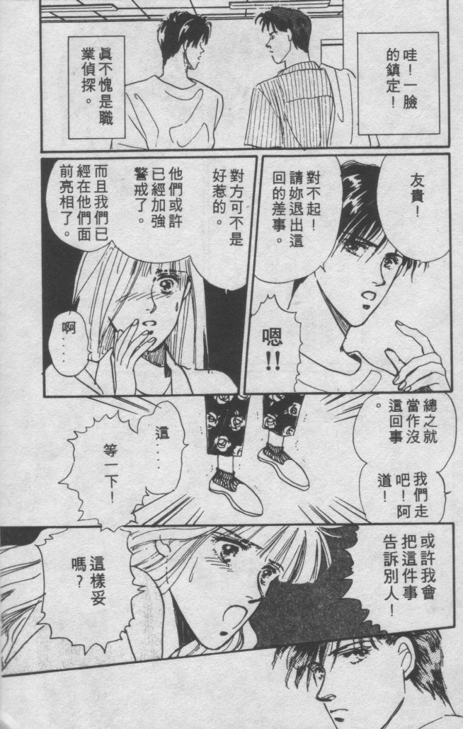 打工淑女韩漫全集-VOL1无删减无遮挡章节图片 