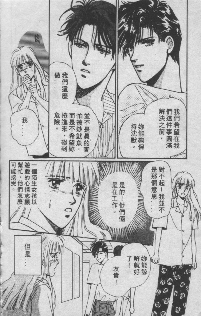 打工淑女韩漫全集-VOL1无删减无遮挡章节图片 