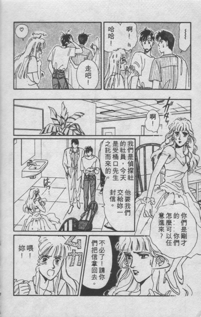 打工淑女韩漫全集-VOL1无删减无遮挡章节图片 