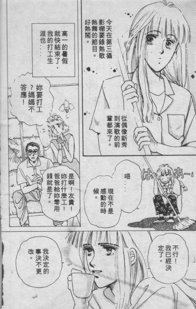 打工淑女韩漫全集-VOL1无删减无遮挡章节图片 