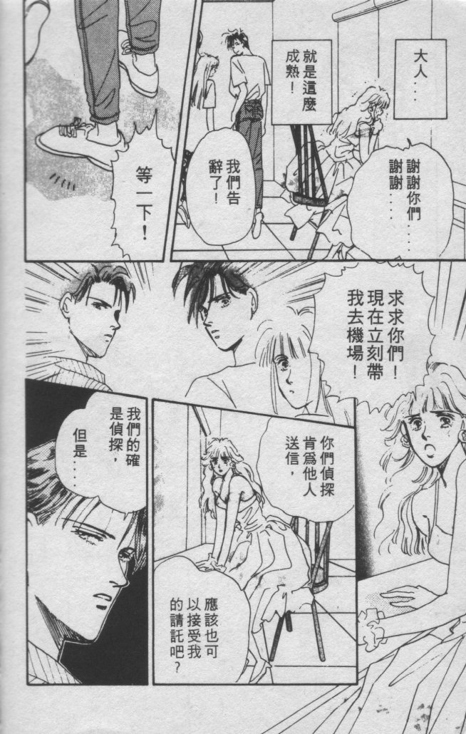 打工淑女韩漫全集-VOL1无删减无遮挡章节图片 