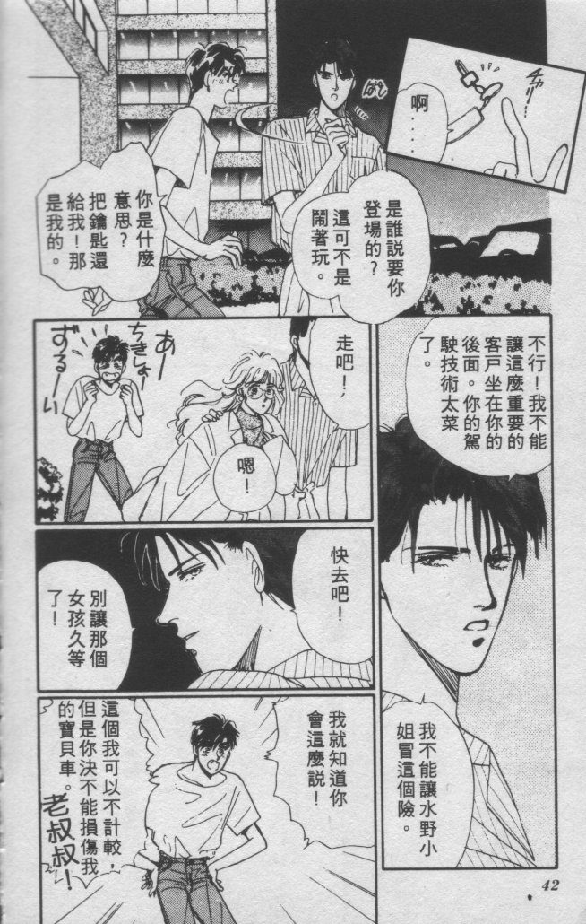 打工淑女韩漫全集-VOL1无删减无遮挡章节图片 