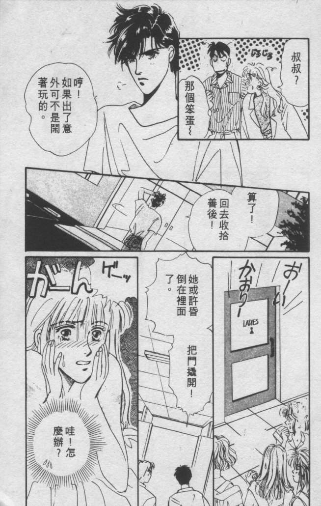 打工淑女韩漫全集-VOL1无删减无遮挡章节图片 
