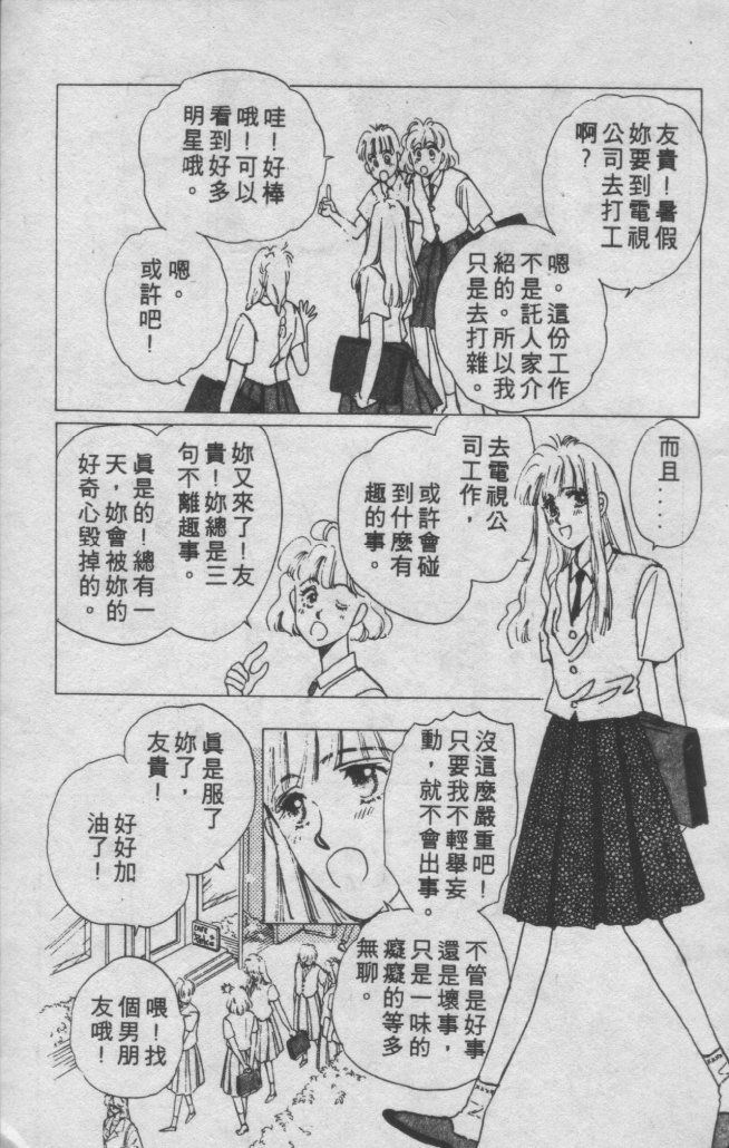 打工淑女韩漫全集-VOL1无删减无遮挡章节图片 