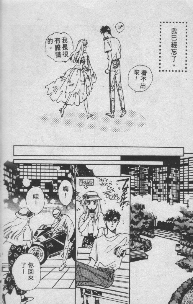 打工淑女韩漫全集-VOL1无删减无遮挡章节图片 
