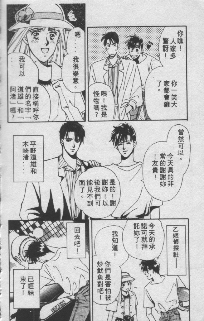 打工淑女韩漫全集-VOL1无删减无遮挡章节图片 