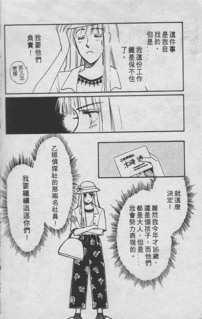 打工淑女韩漫全集-VOL1无删减无遮挡章节图片 