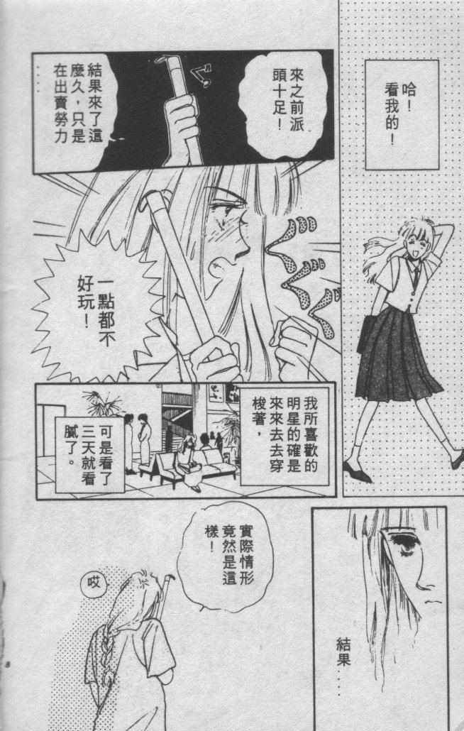 打工淑女韩漫全集-VOL1无删减无遮挡章节图片 