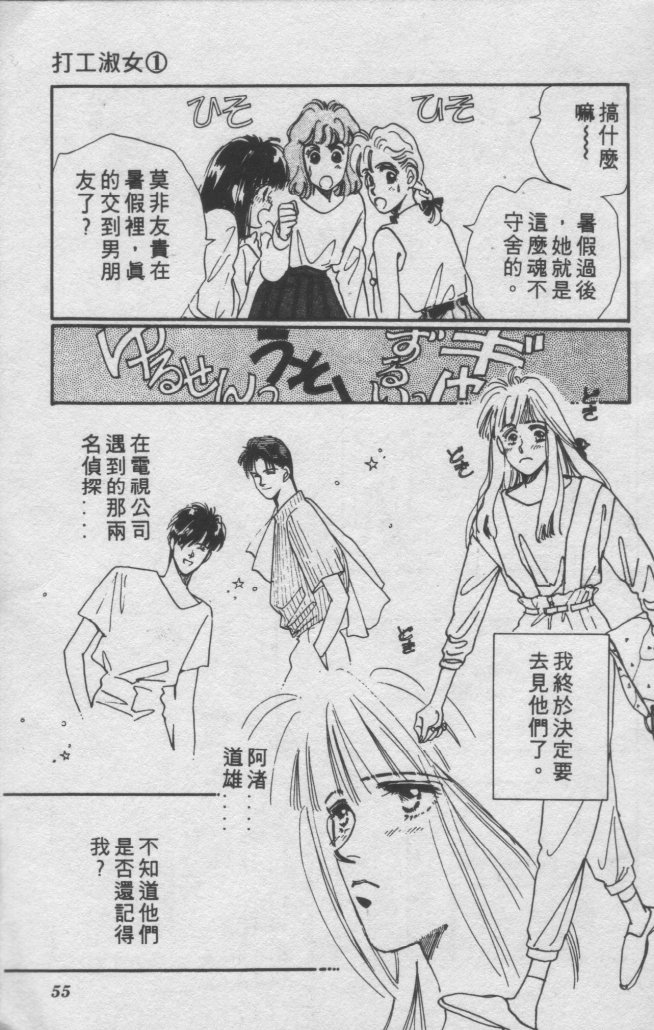 打工淑女韩漫全集-VOL1无删减无遮挡章节图片 