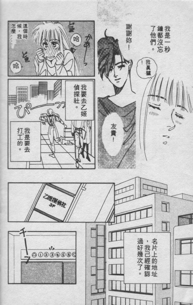 打工淑女韩漫全集-VOL1无删减无遮挡章节图片 