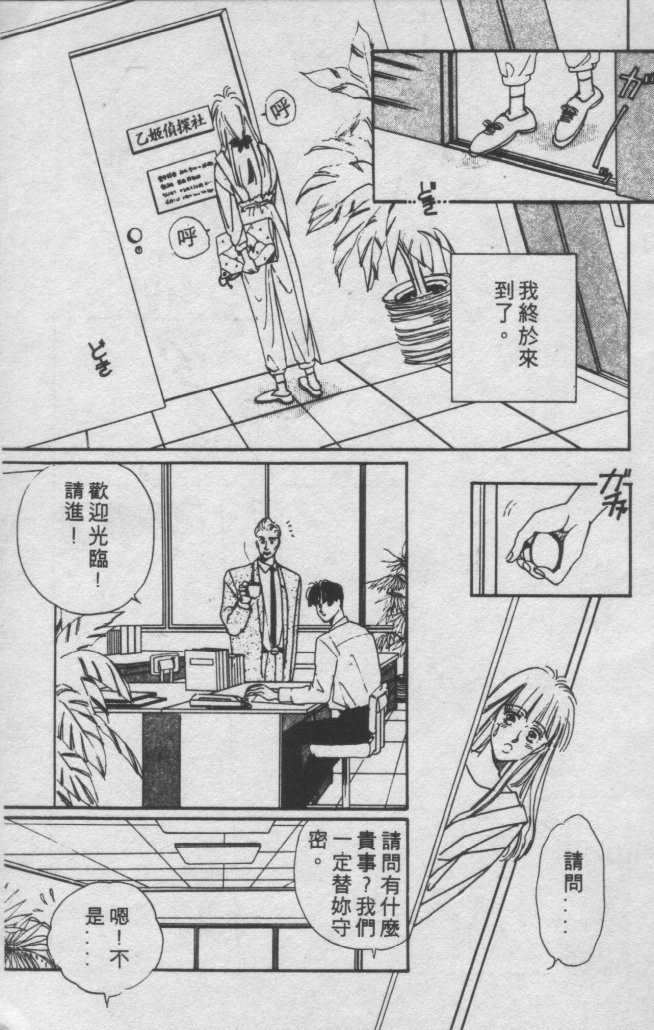 打工淑女韩漫全集-VOL1无删减无遮挡章节图片 