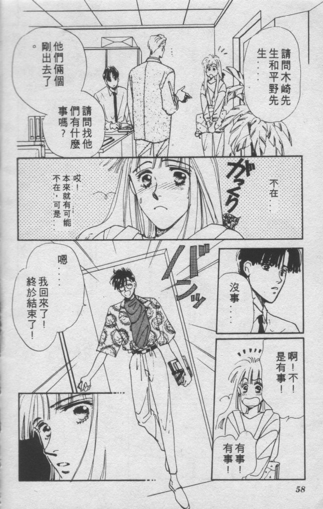 打工淑女韩漫全集-VOL1无删减无遮挡章节图片 