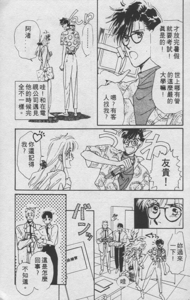 打工淑女韩漫全集-VOL1无删减无遮挡章节图片 