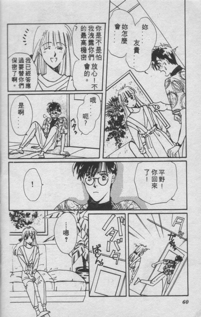 打工淑女韩漫全集-VOL1无删减无遮挡章节图片 