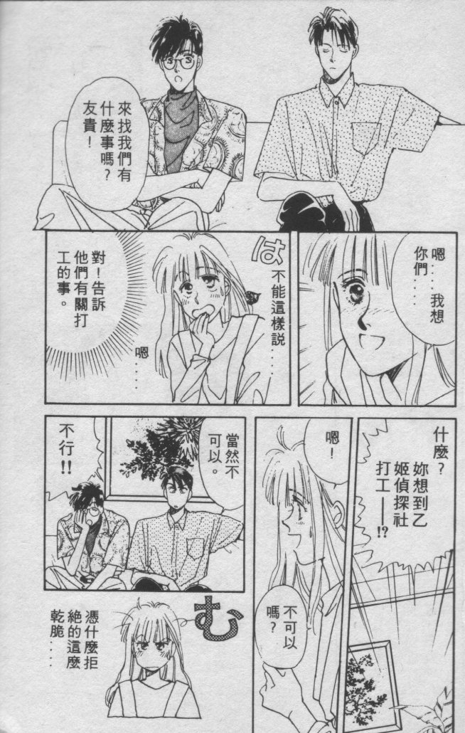 打工淑女韩漫全集-VOL1无删减无遮挡章节图片 