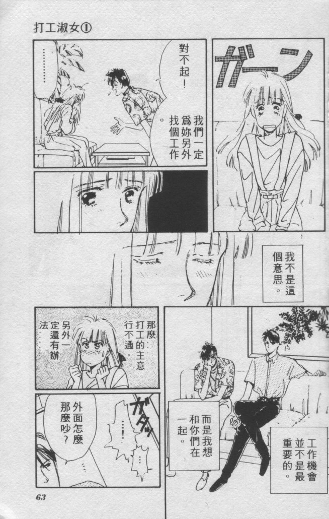 打工淑女韩漫全集-VOL1无删减无遮挡章节图片 