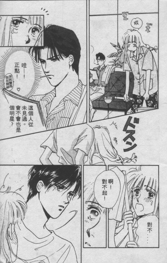 打工淑女韩漫全集-VOL1无删减无遮挡章节图片 