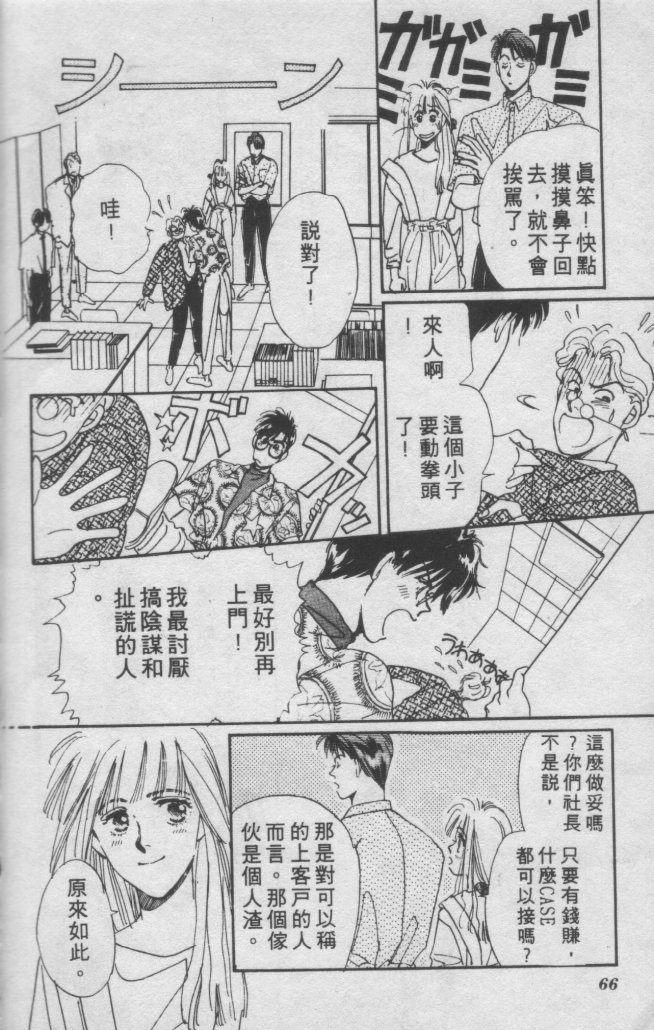 打工淑女韩漫全集-VOL1无删减无遮挡章节图片 