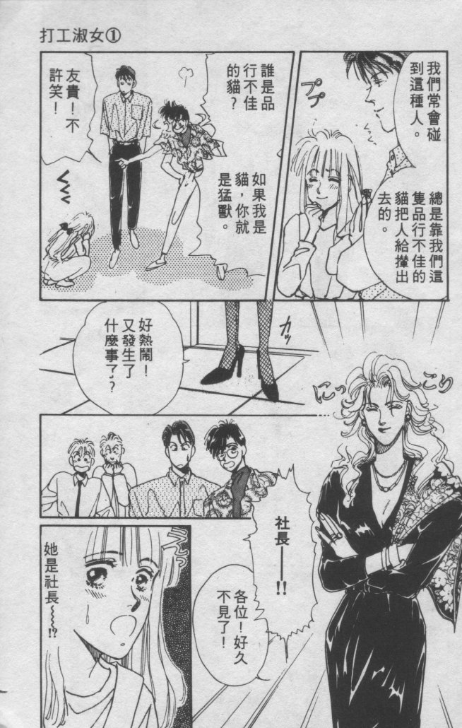 打工淑女韩漫全集-VOL1无删减无遮挡章节图片 