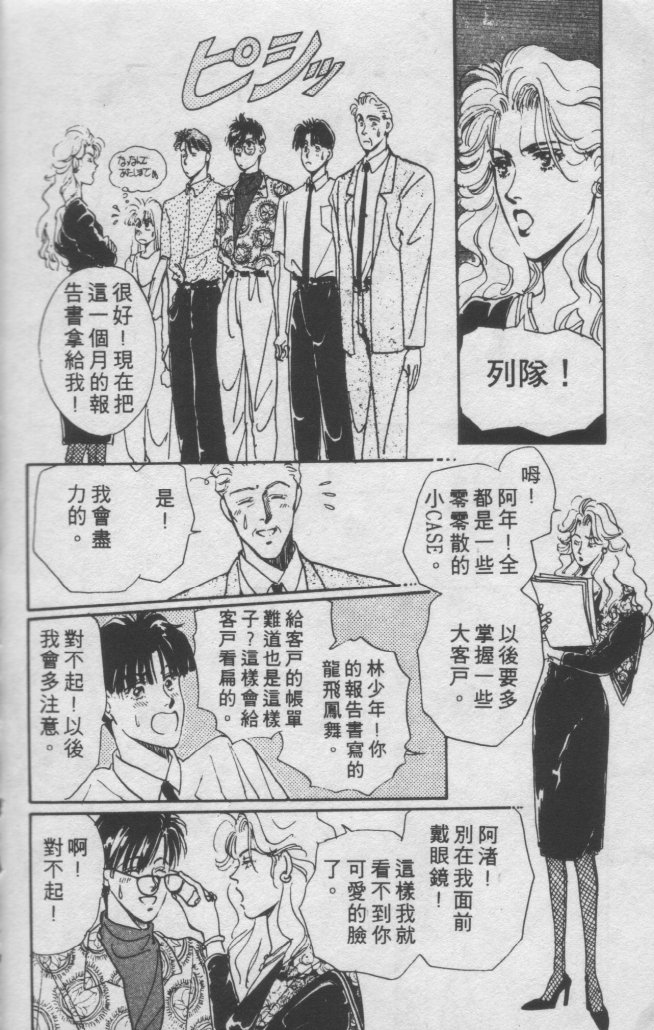 打工淑女韩漫全集-VOL1无删减无遮挡章节图片 
