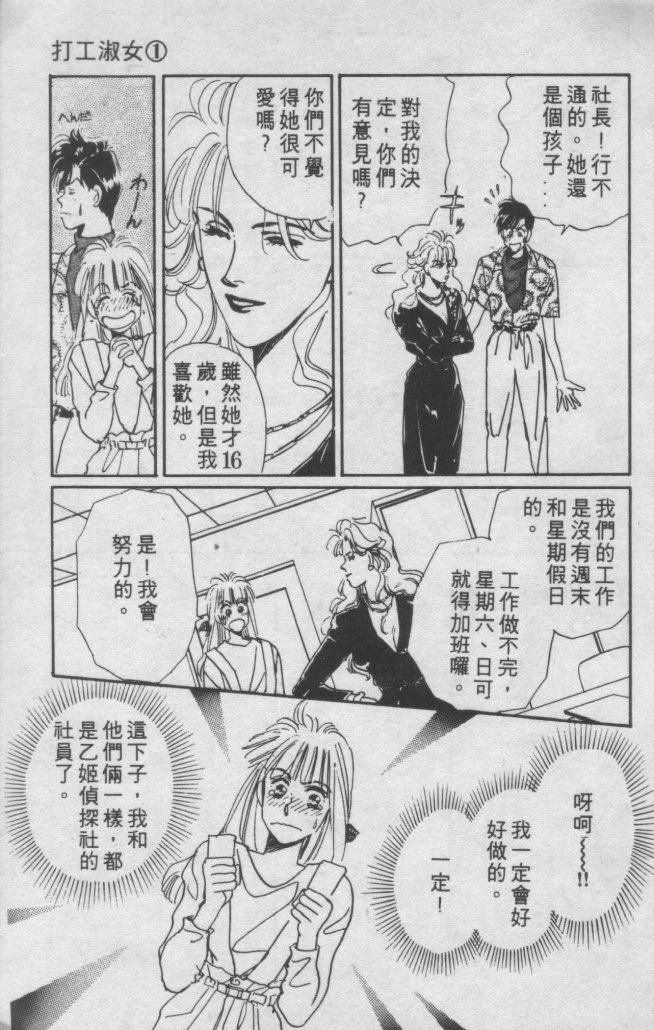 打工淑女韩漫全集-VOL1无删减无遮挡章节图片 