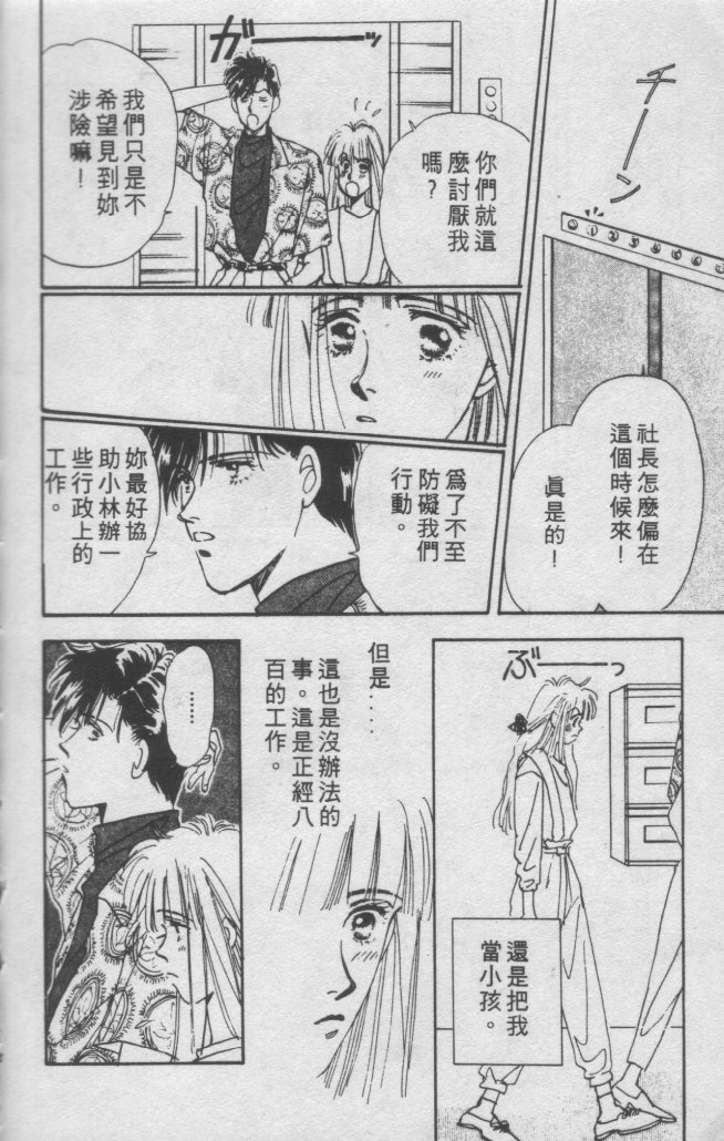 打工淑女韩漫全集-VOL1无删减无遮挡章节图片 