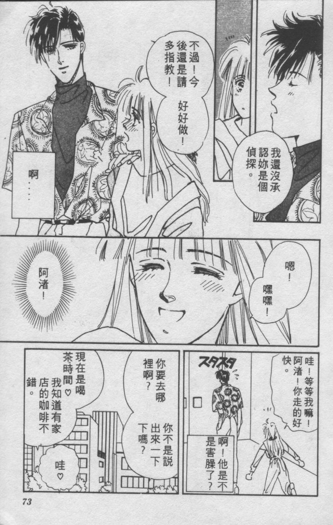 打工淑女韩漫全集-VOL1无删减无遮挡章节图片 