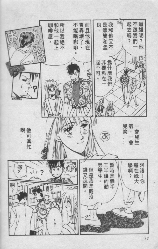 打工淑女韩漫全集-VOL1无删减无遮挡章节图片 