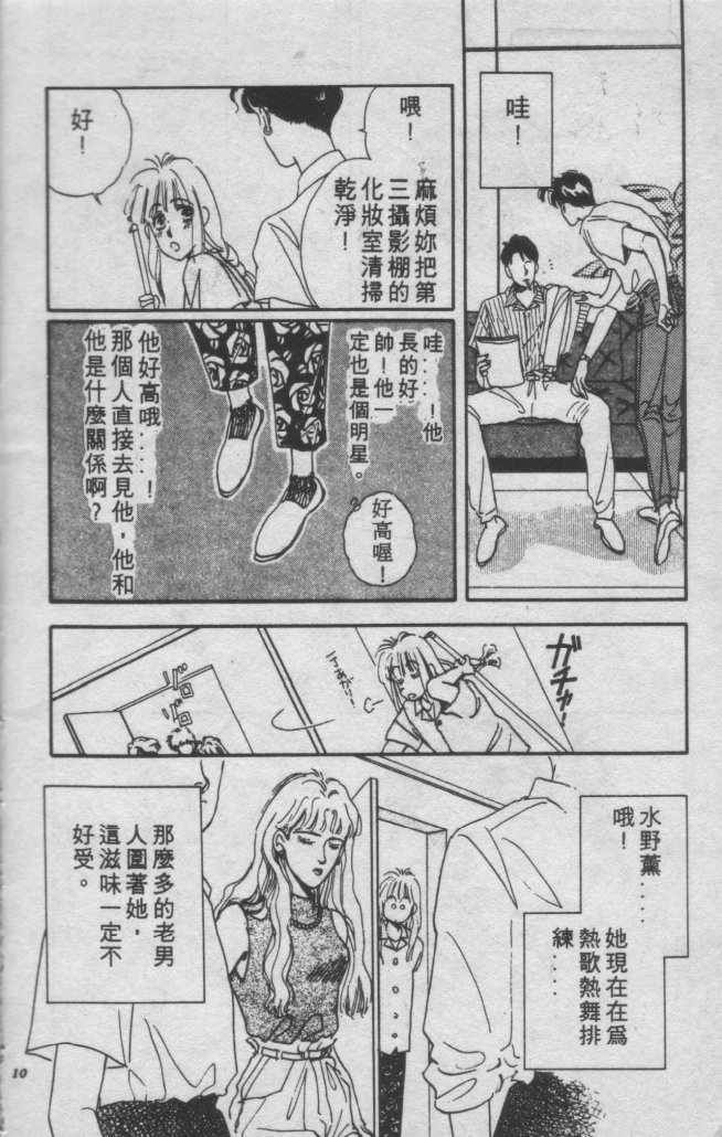 打工淑女韩漫全集-VOL1无删减无遮挡章节图片 