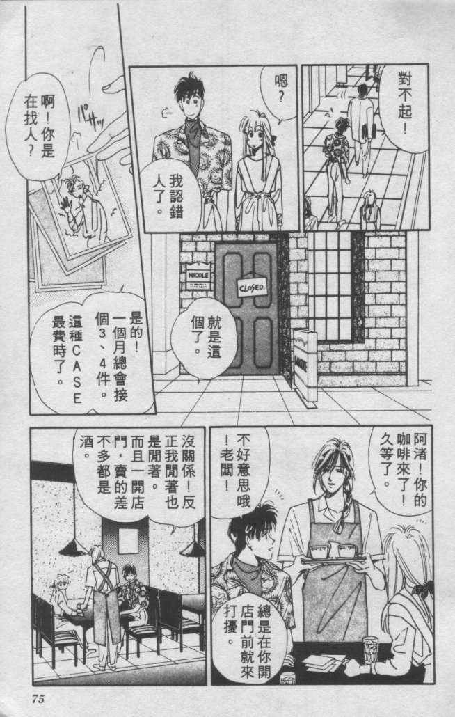打工淑女韩漫全集-VOL1无删减无遮挡章节图片 