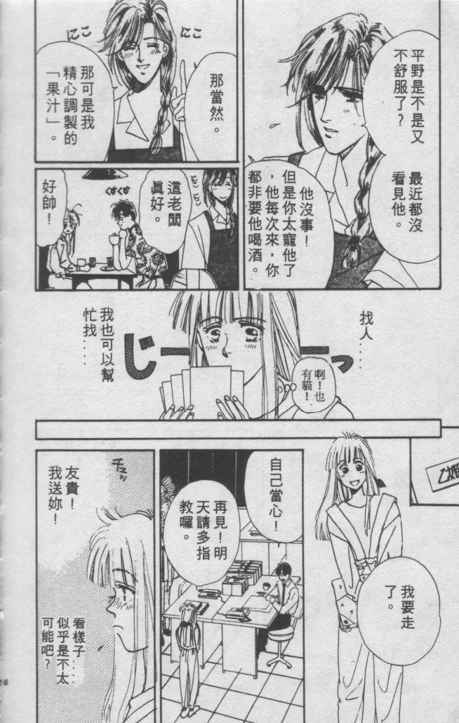 打工淑女韩漫全集-VOL1无删减无遮挡章节图片 