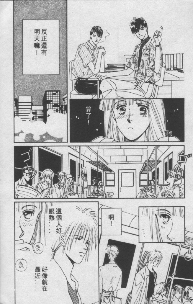 打工淑女韩漫全集-VOL1无删减无遮挡章节图片 